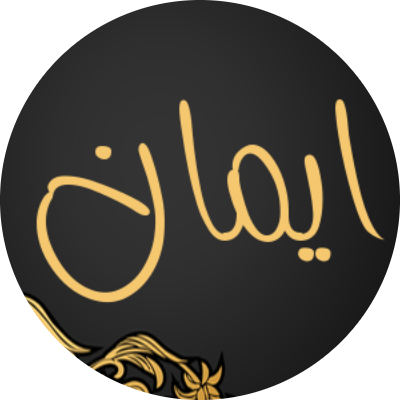 ايمان محمد احمد عمران