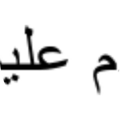 منى بلكارح