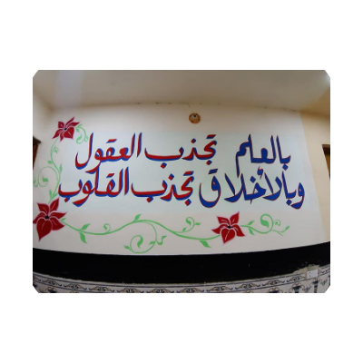 اسام علي منصور