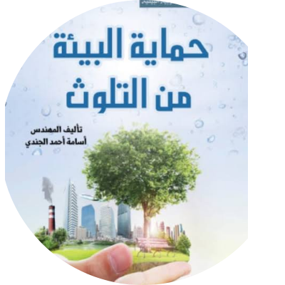 نجلاء محمد سليمان