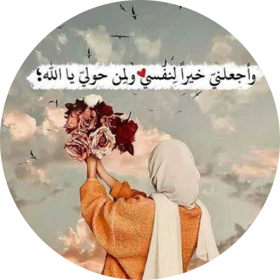 مروة السيد النجدي السيد