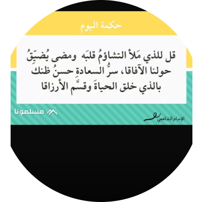 اسماء جادالله أحمد أحمد 