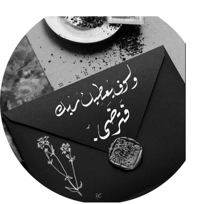 شيماء محمد الرماحه
