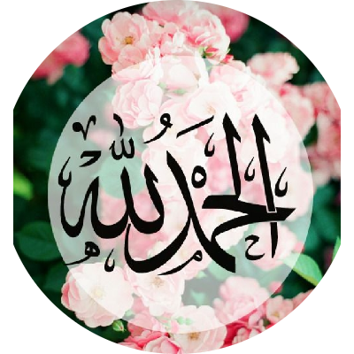 أمل إبراهيم مصطفى غنام 