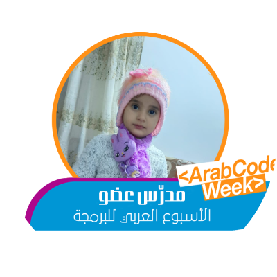 عبلة السعيد أحمد عيسي