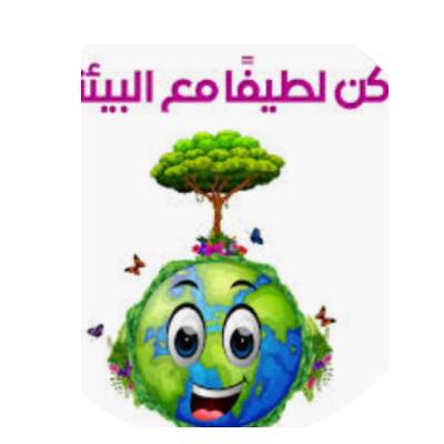 هالة إسماعيل عمار ديكنة