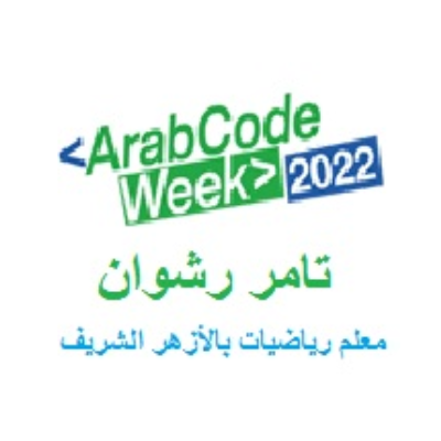 تامر العيسوي عبدالحميد رشوان